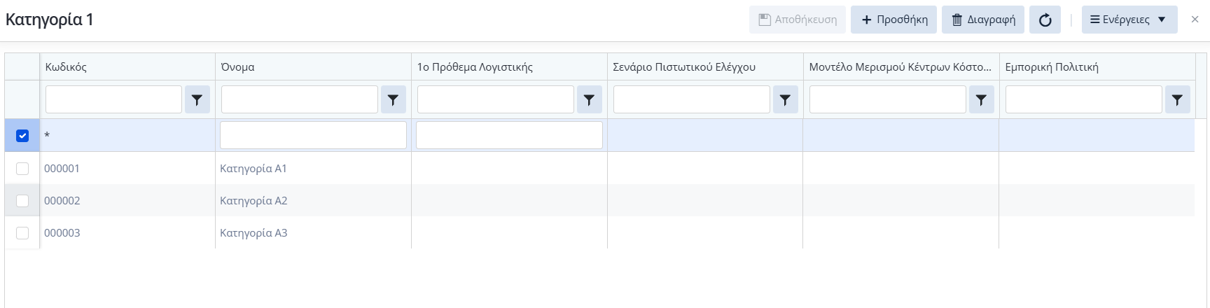 Ρυθμίσεις Χρήστη - Προτιμήσεις, Inline