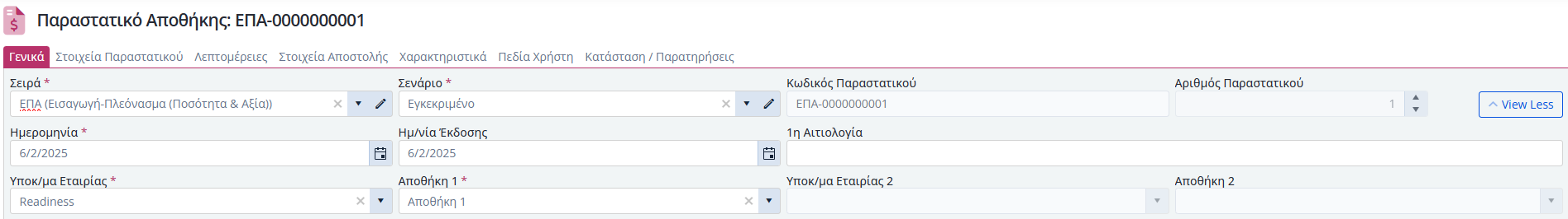 Αποθήκη, Γενικά