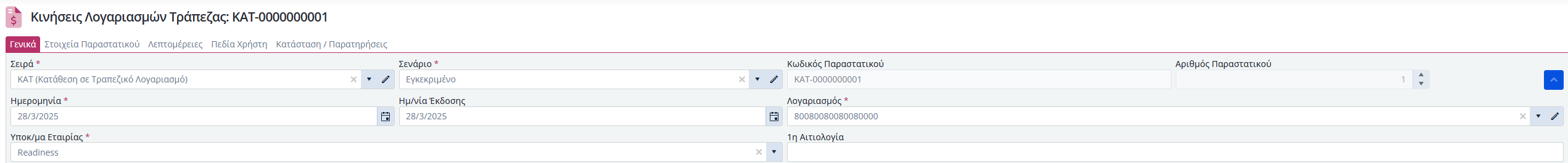 ΚΤΛ - Γενικά