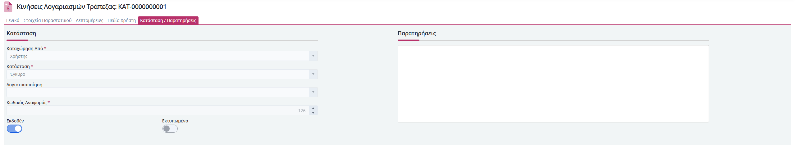 ΚΤΛ - Κατάσταση, Παρατηρήσεις