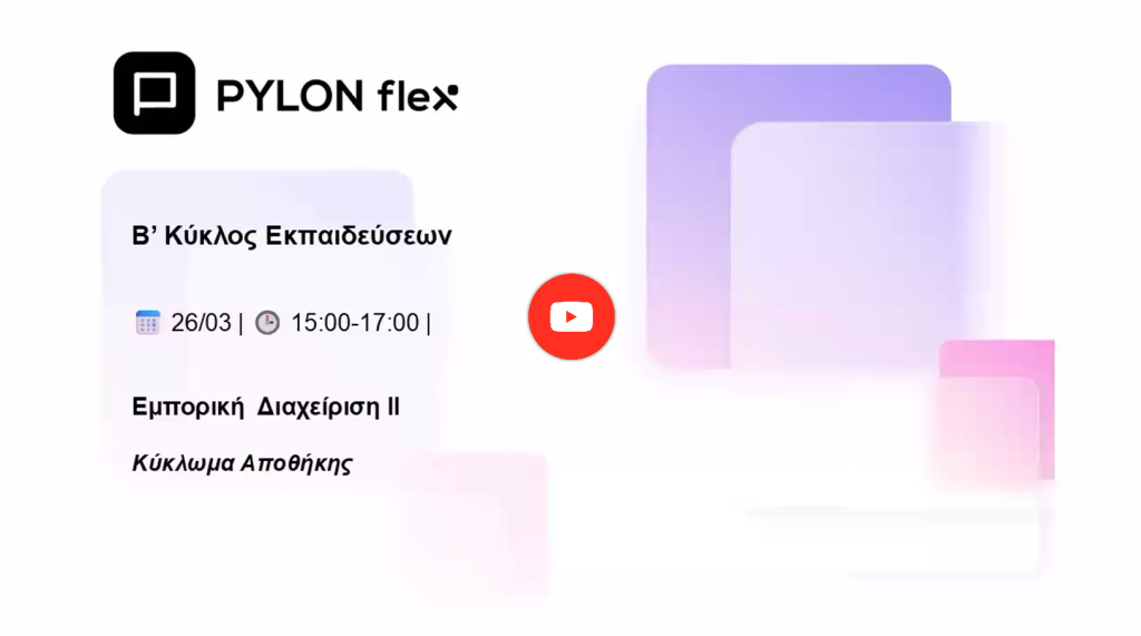 Background 3ης Εκπαίδευσης Youtube