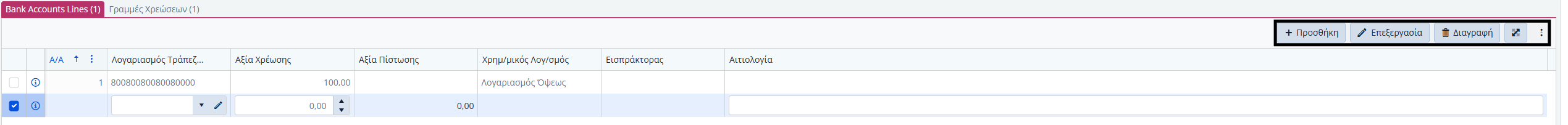 Πολλαπλού - Δυνατότητες Γραμμών