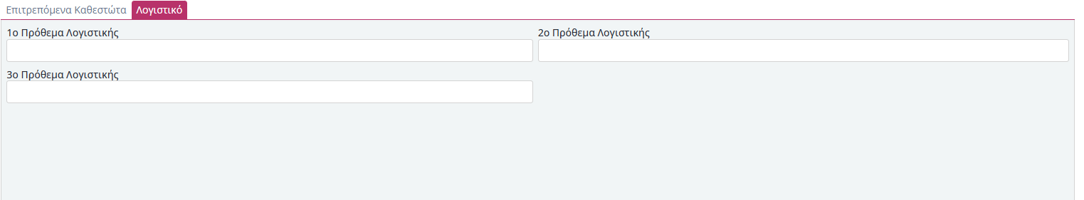 Τύποι Κίνησης Αξιόγραφων - Λογιστική