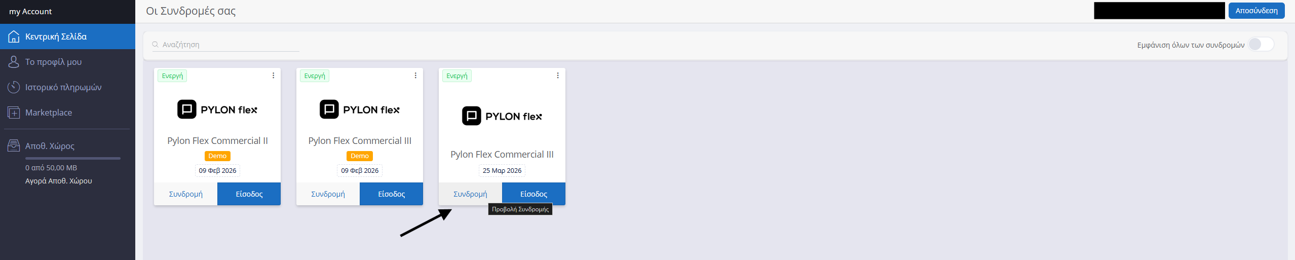 KB - Connectivity API 1