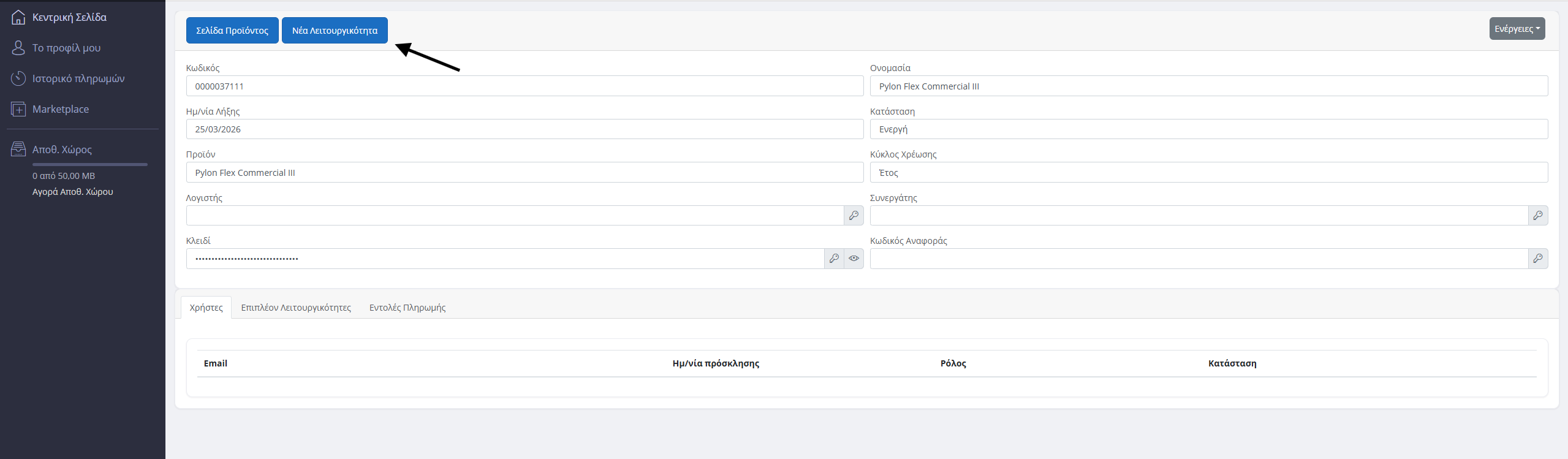 KB - Connectivity API 2