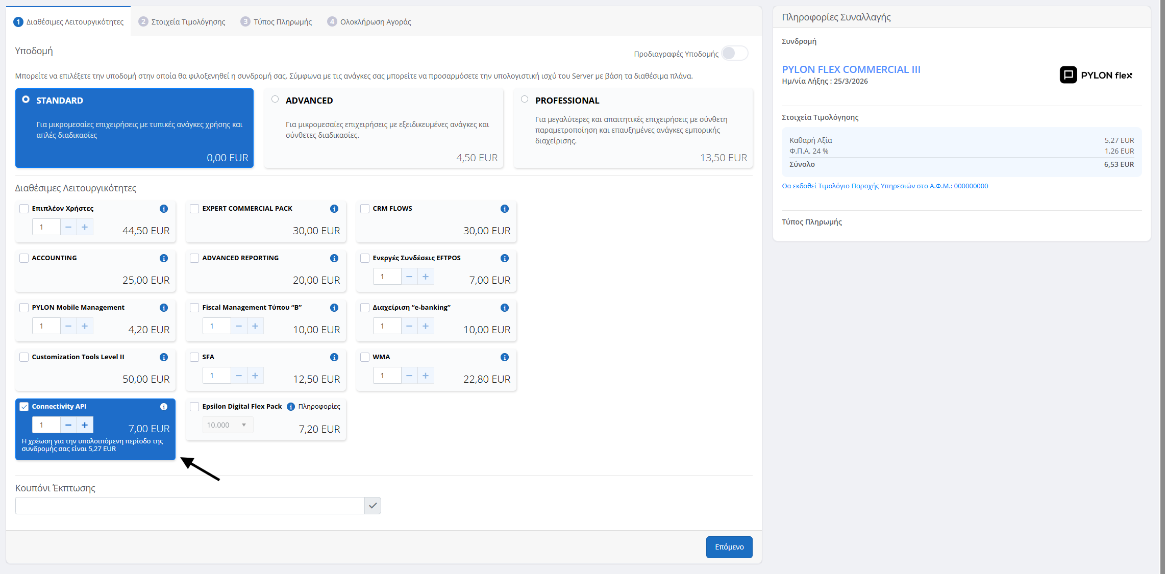 KB - Connectivity API 3
