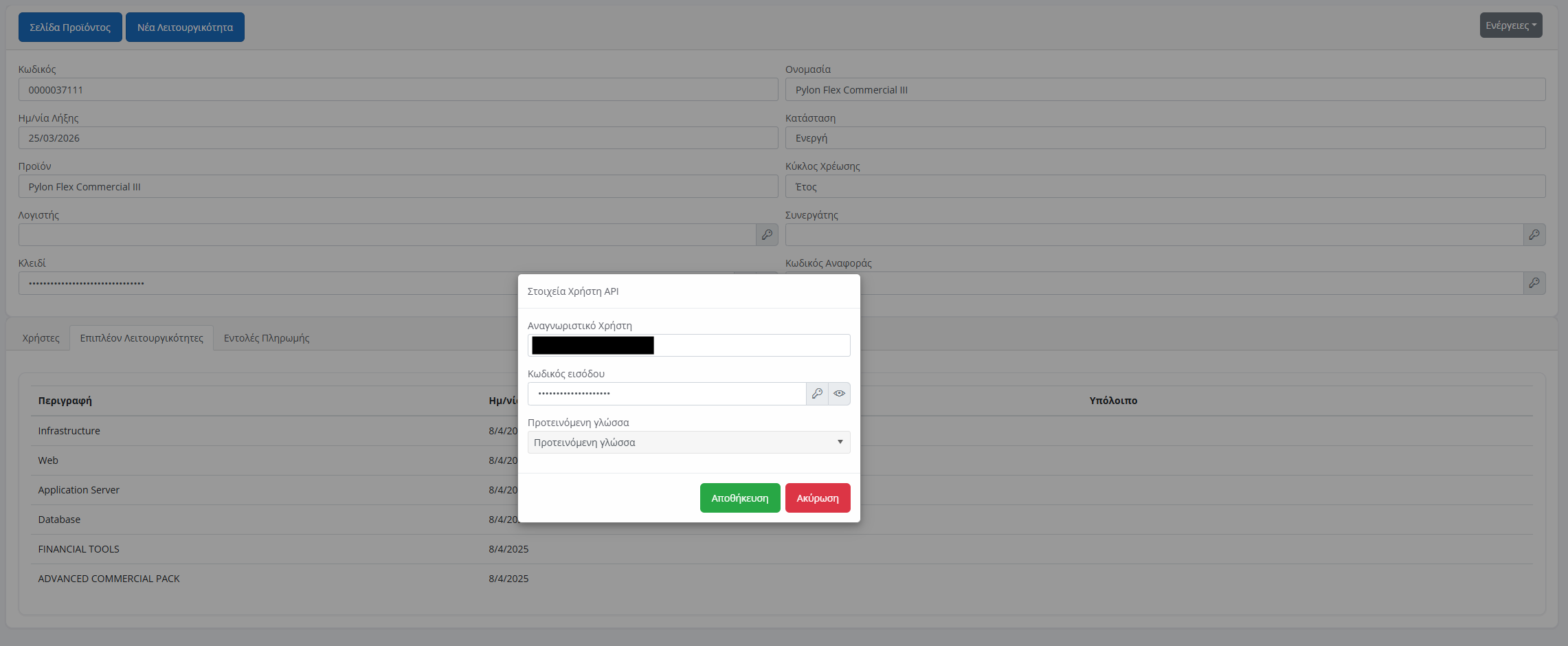 KB - Connectivity API 5