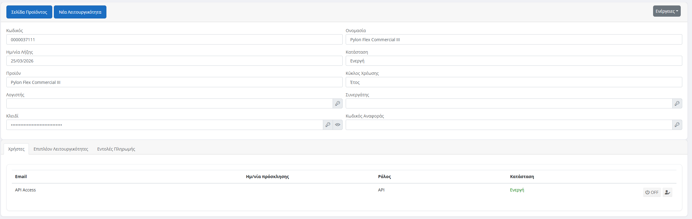 KB - Connectivity API 6