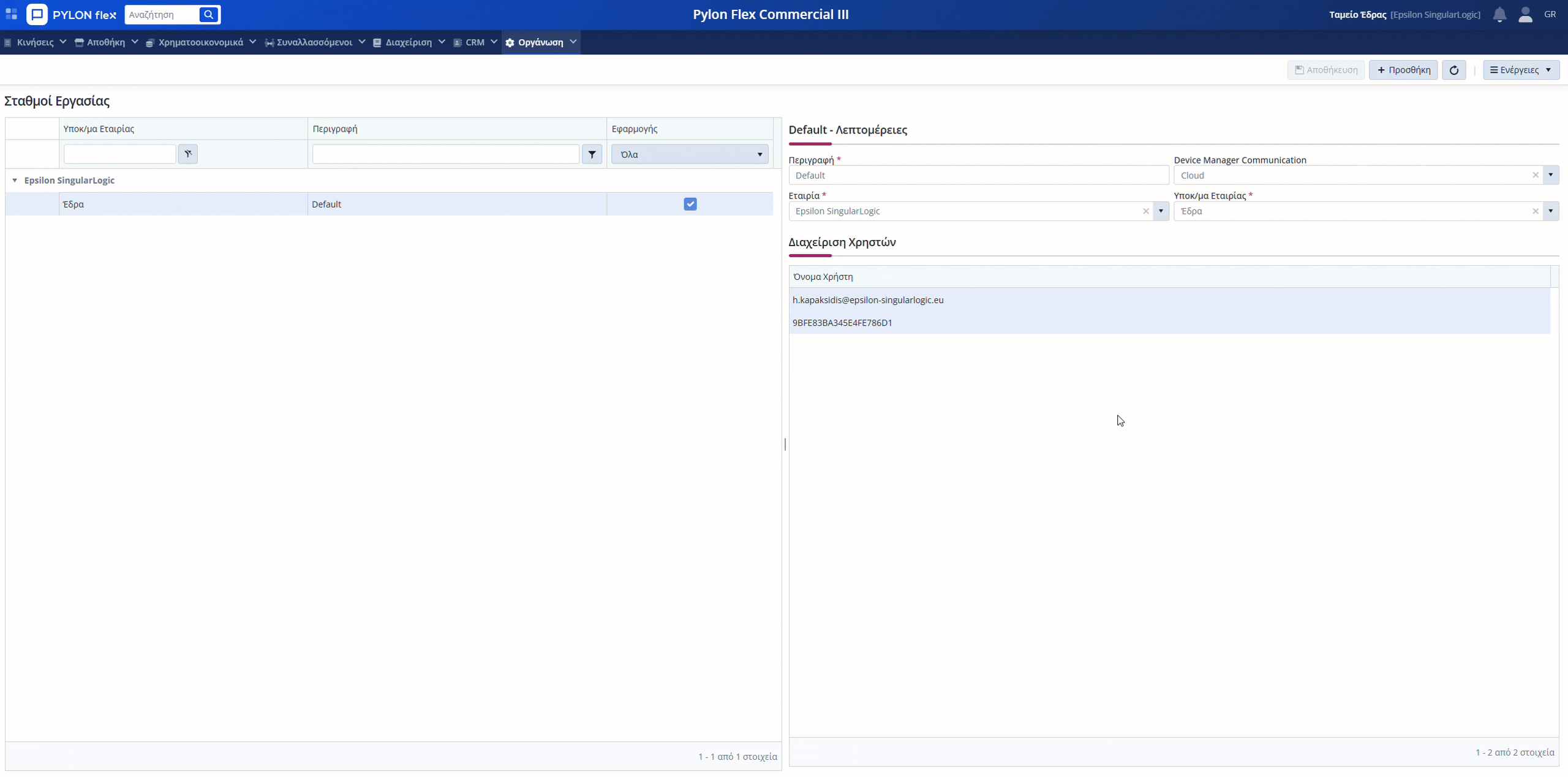 KB - Παραμετροποίηση Web Device Manager 1