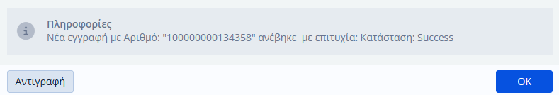 KB - ψηφιακό Πελατολόγιο - Ενοικίαση 1