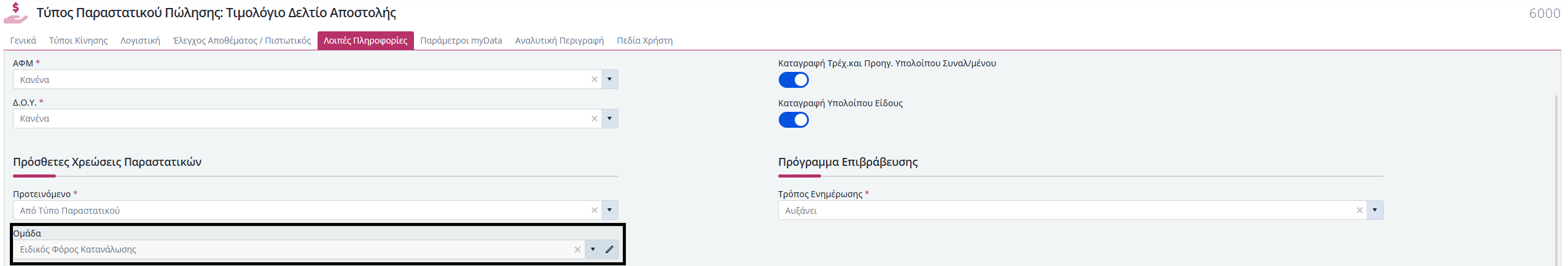 Q&A - ΕΦΚ 4