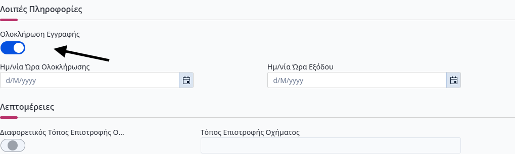 ΚΒ - Έξοδος Οχήματος