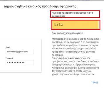 Παραμετροποίηση Gmail 6