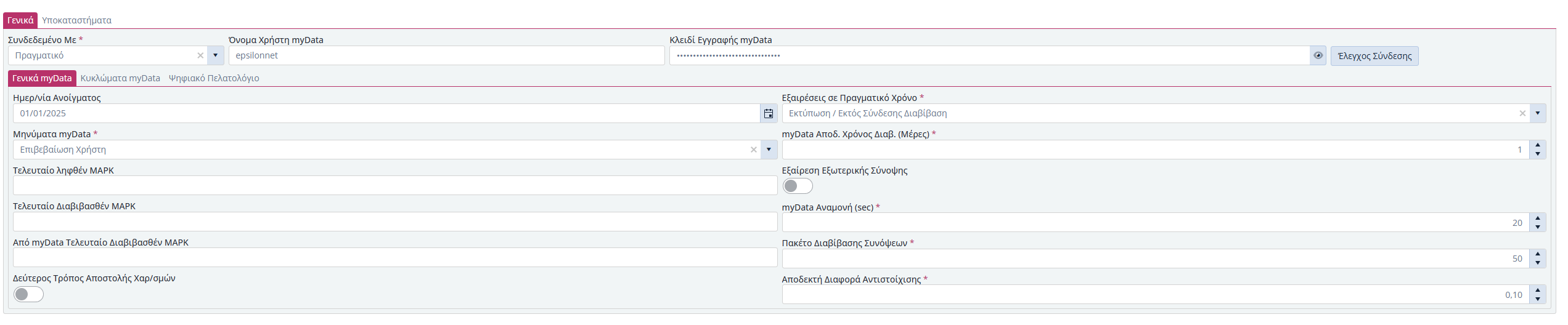 Εύκολος Οδηγός - Βήμα 2