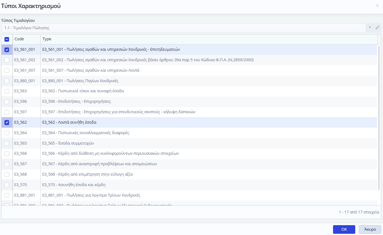 Εύκολος Οδηγός - Βήμα 5.1