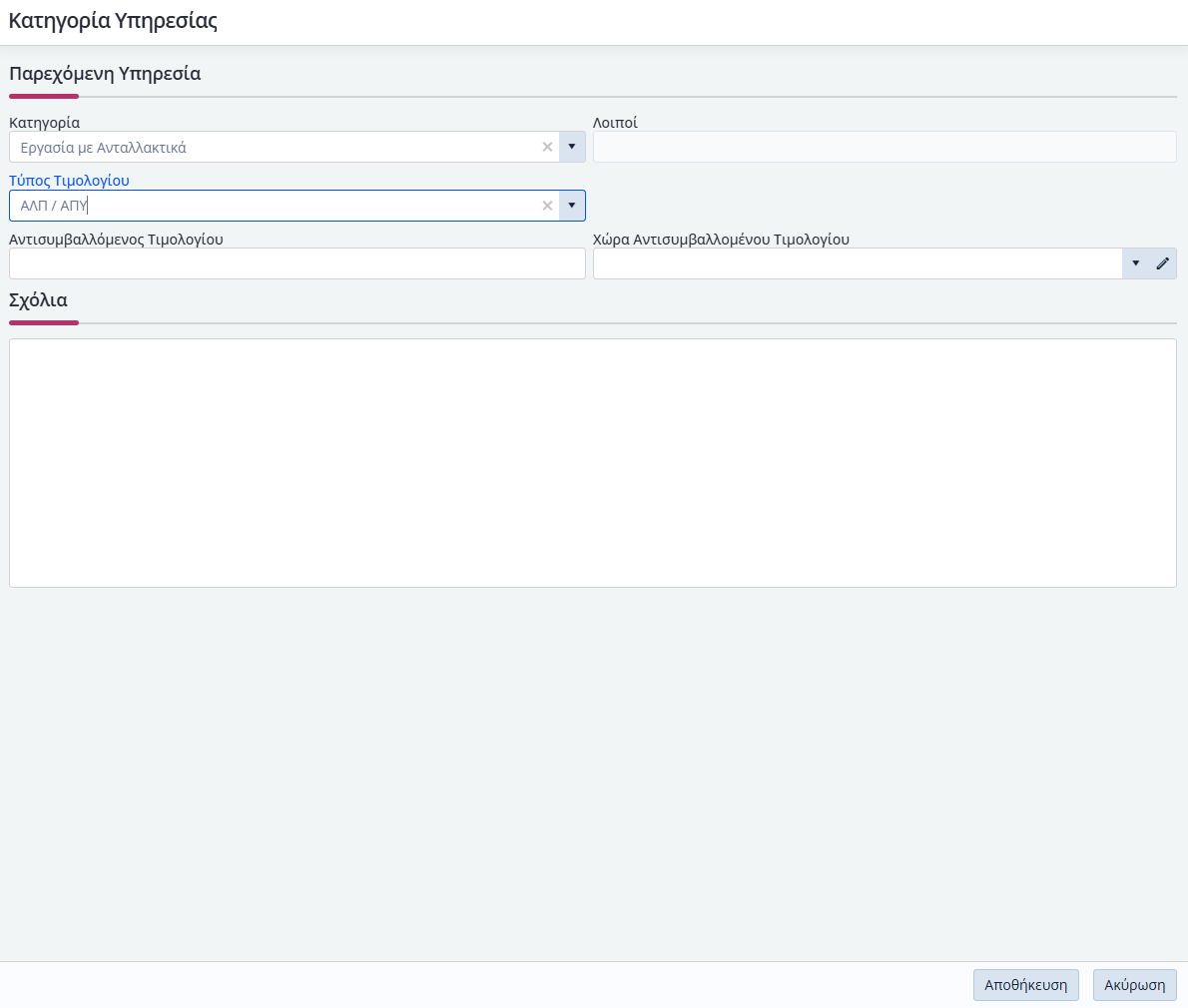 KB - Γρήγορες ενέργειες ΨΠ 1