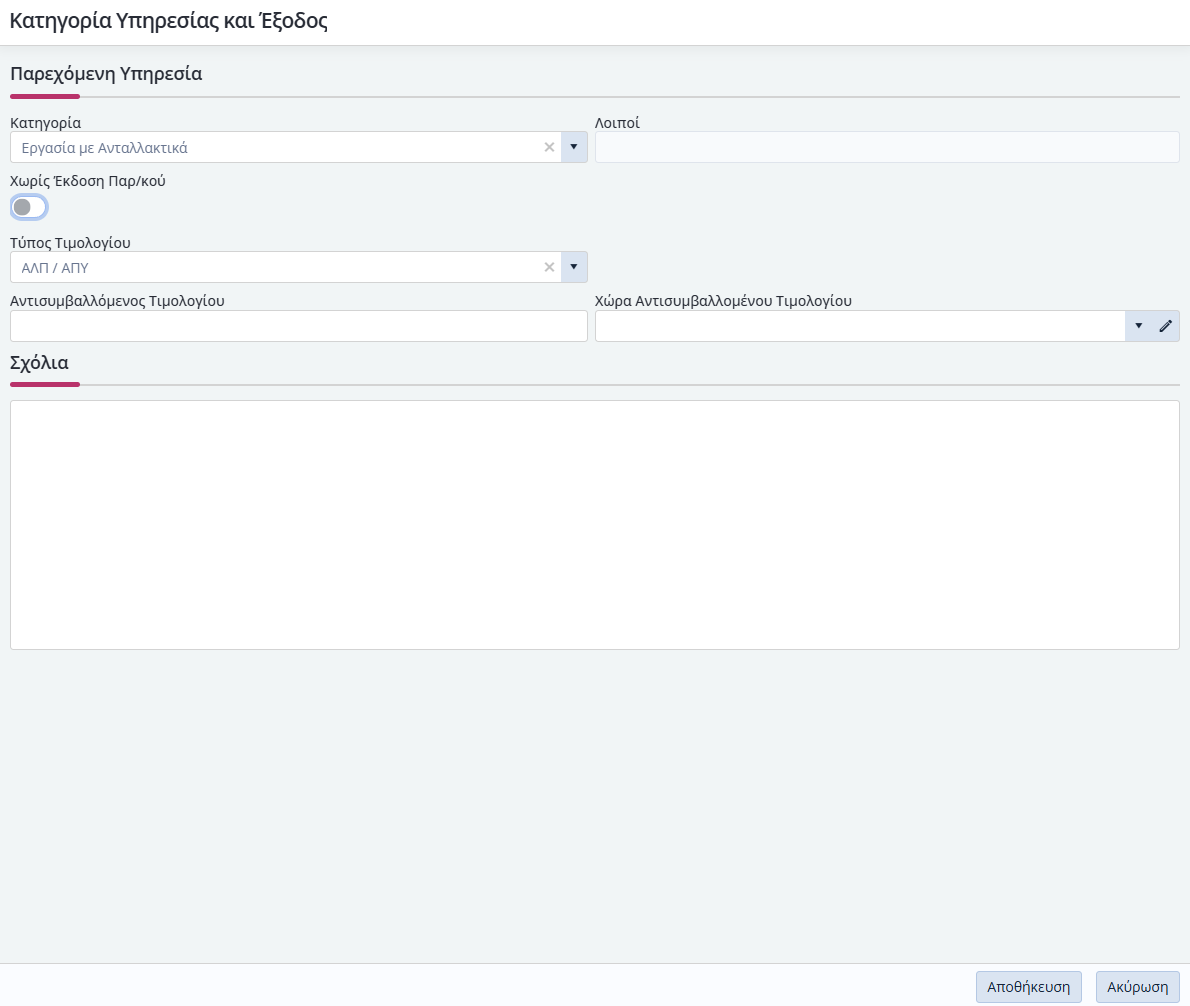 KB - Γρήγορες ενέργειες ΨΠ 2