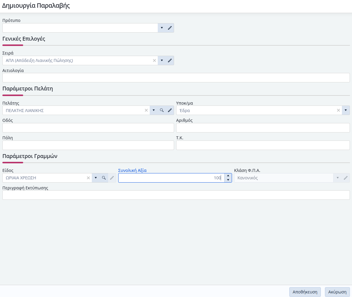 KB - Γρήγορες ενέργειες ΨΠ 5