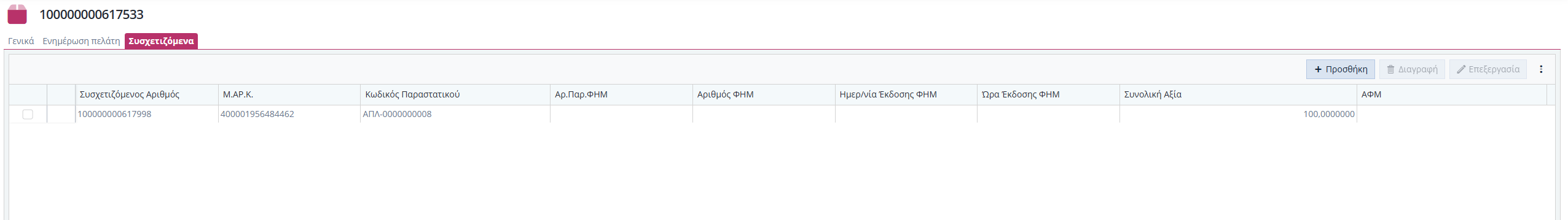 KB - Γρήγορες ενέργειες ΨΠ 7