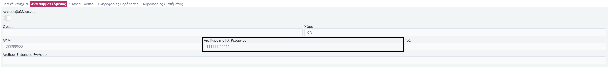KB - Πετρέλαιο Θέρμανσης 1
