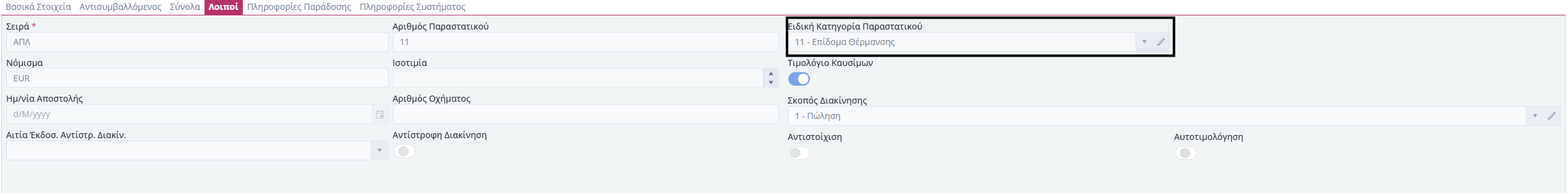 KB - Πετρέλαιο Θέρμανσης 3