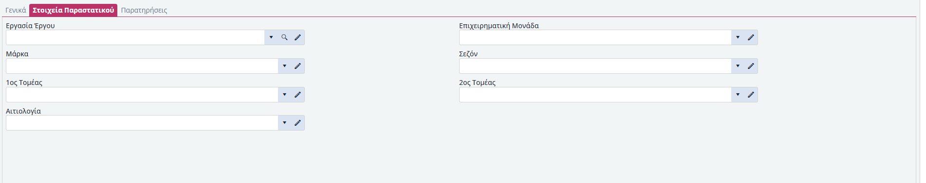 Μοντέλα Χρεώσεων - Έσοδα Πελατών - Στοιχεία Παραστατικού